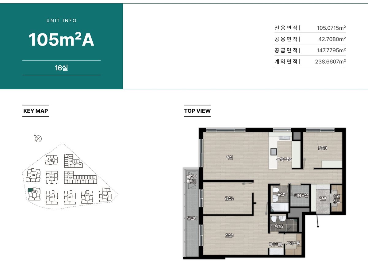 힐스테이트 송파 더그리드 105A 평면도