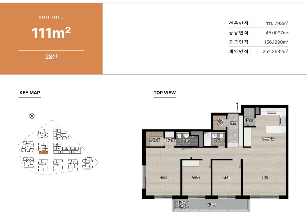 힐스테이트 송파 더그리드 111 평면도