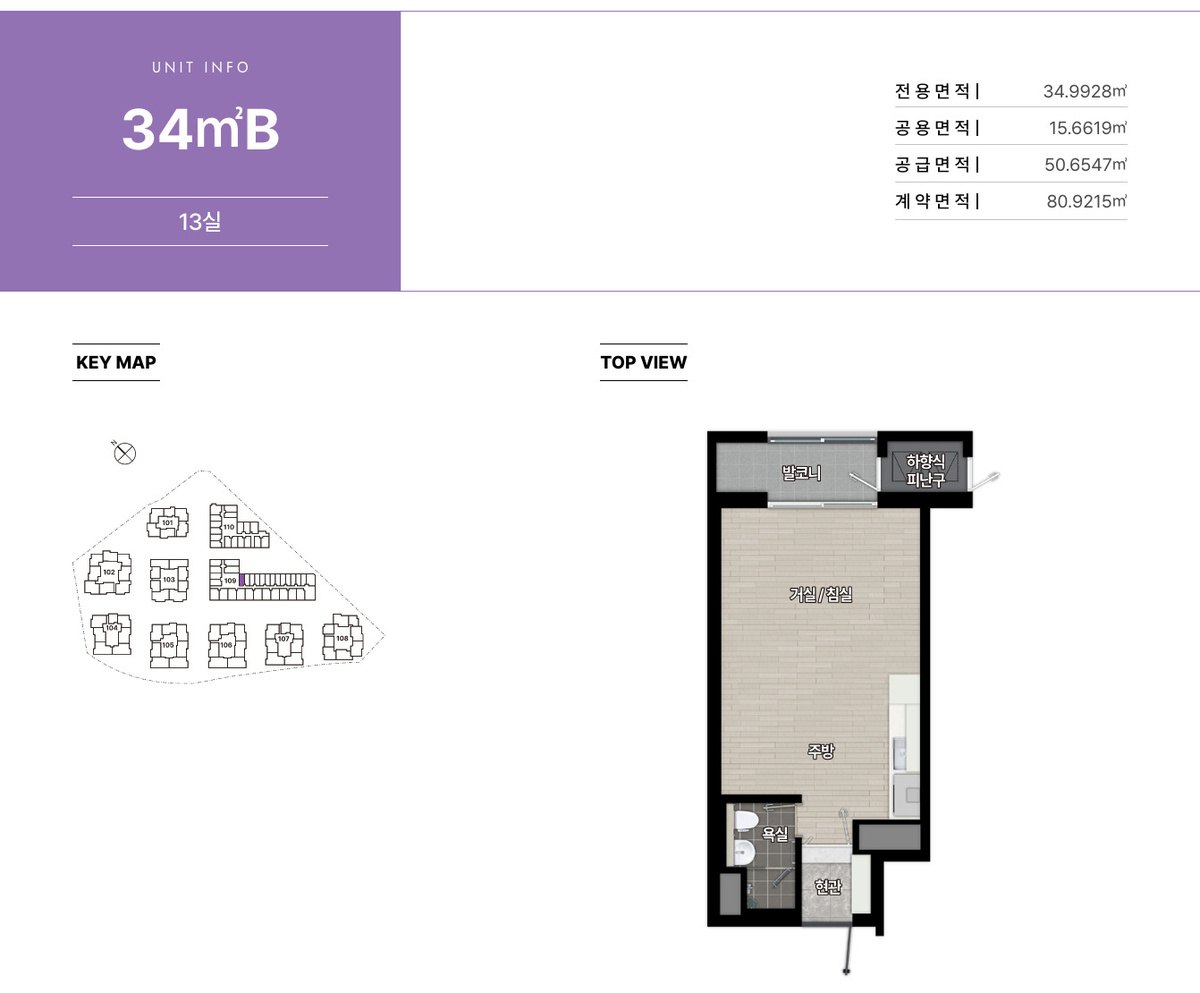 힐스테이트 송파 더그리드 34B 평면도