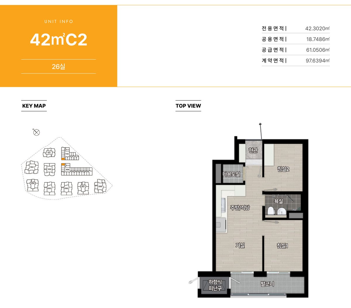 힐스테이트 송파 더그리드 42C2 평면도