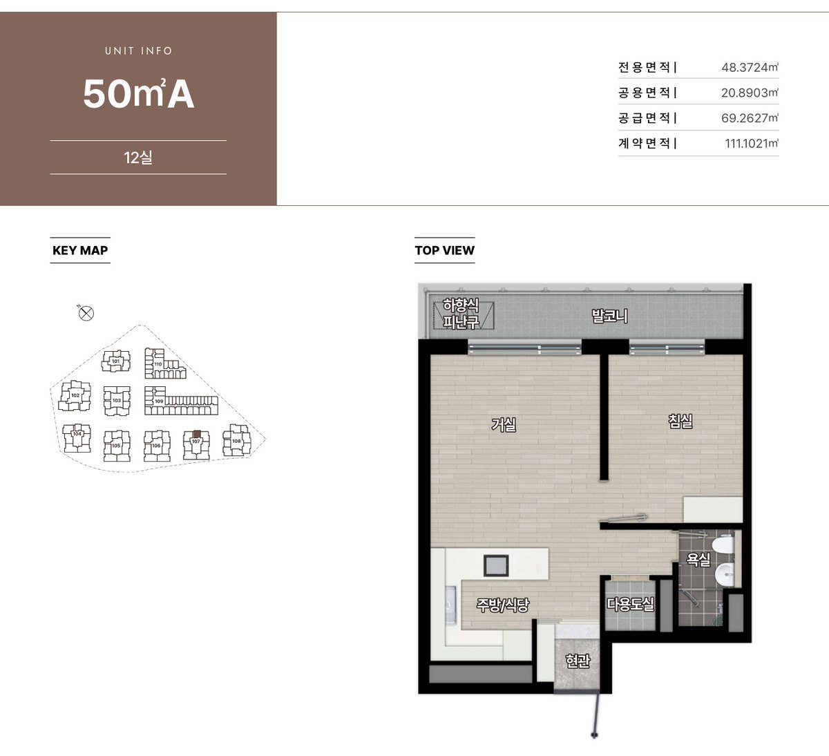 힐스테이트 송파 더그리드 50A 평면도