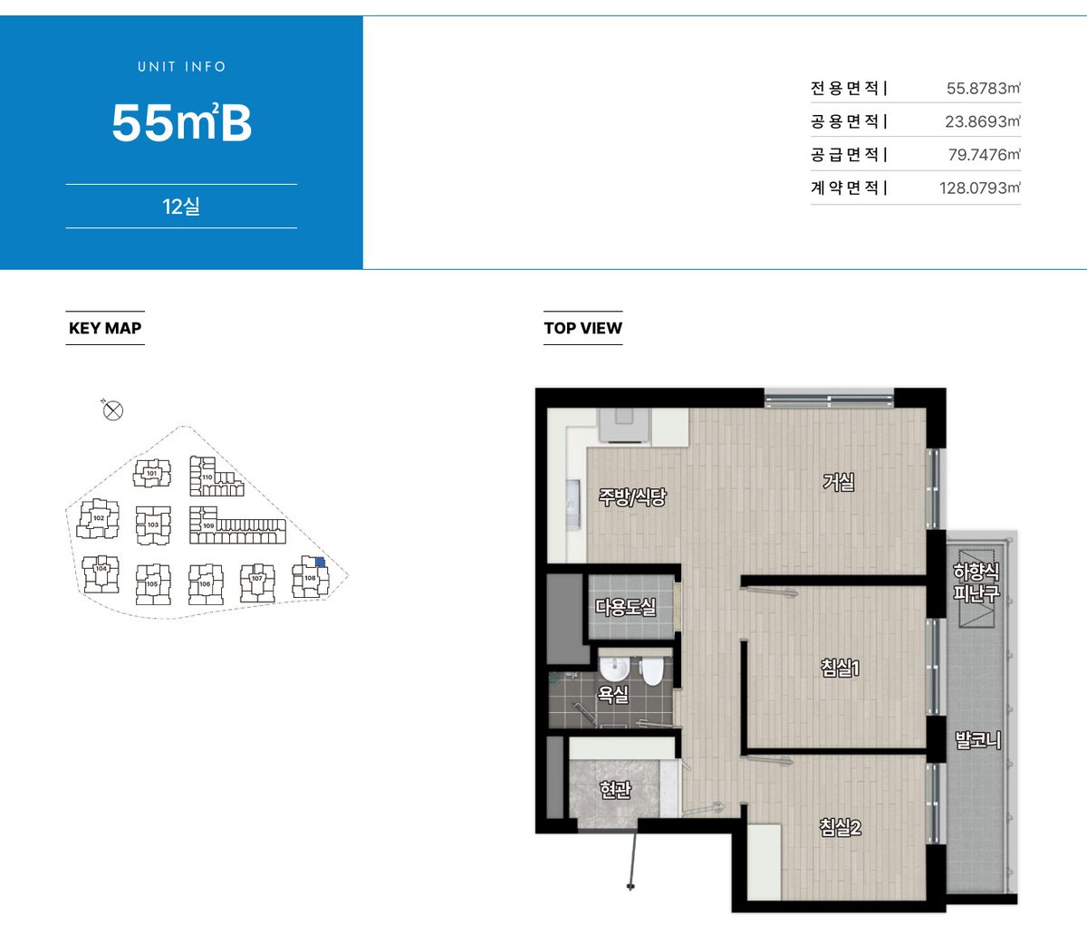 힐스테이트 송파 더그리드 55B 평면도
