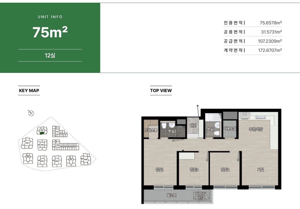 힐스테이트 송파 더그리드 75 평면도