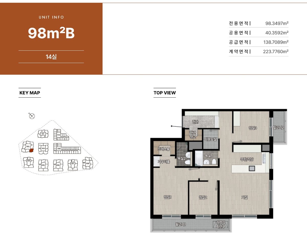 힐스테이트 송파 더그리드 98B 평면도