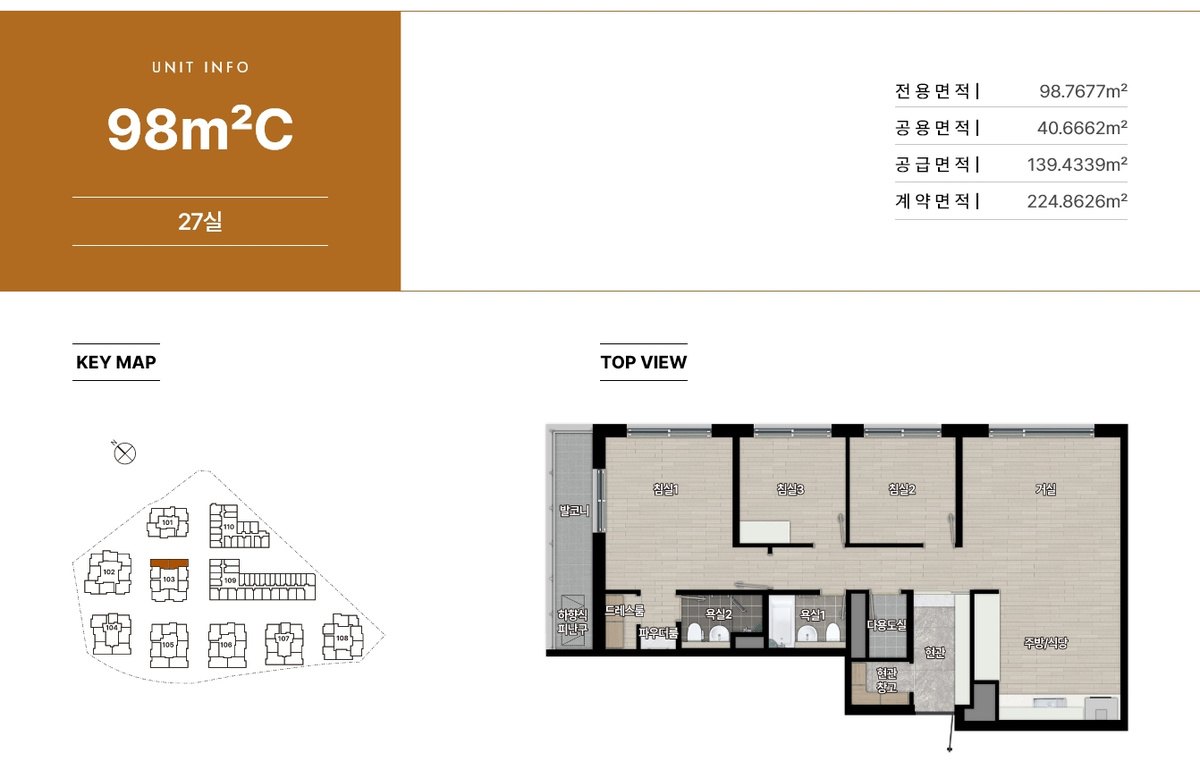 힐스테이트 송파 더그리드 98C 평면도
