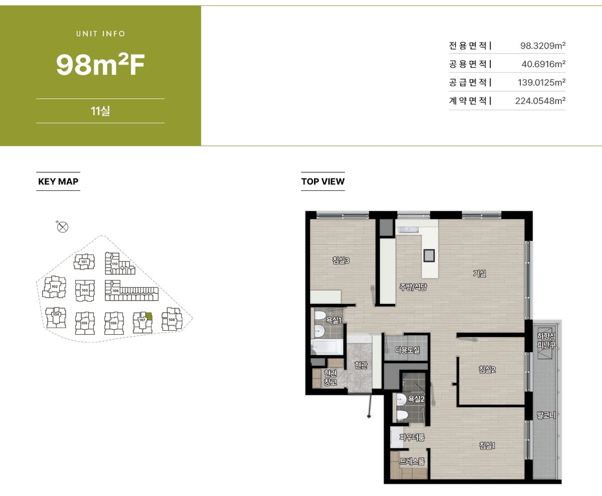힐스테이트 송파 더그리드 98F 평면도
