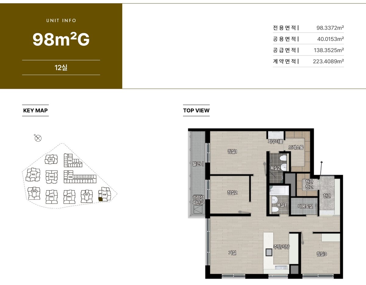 힐스테이트 송파 더그리드 98G 평면도