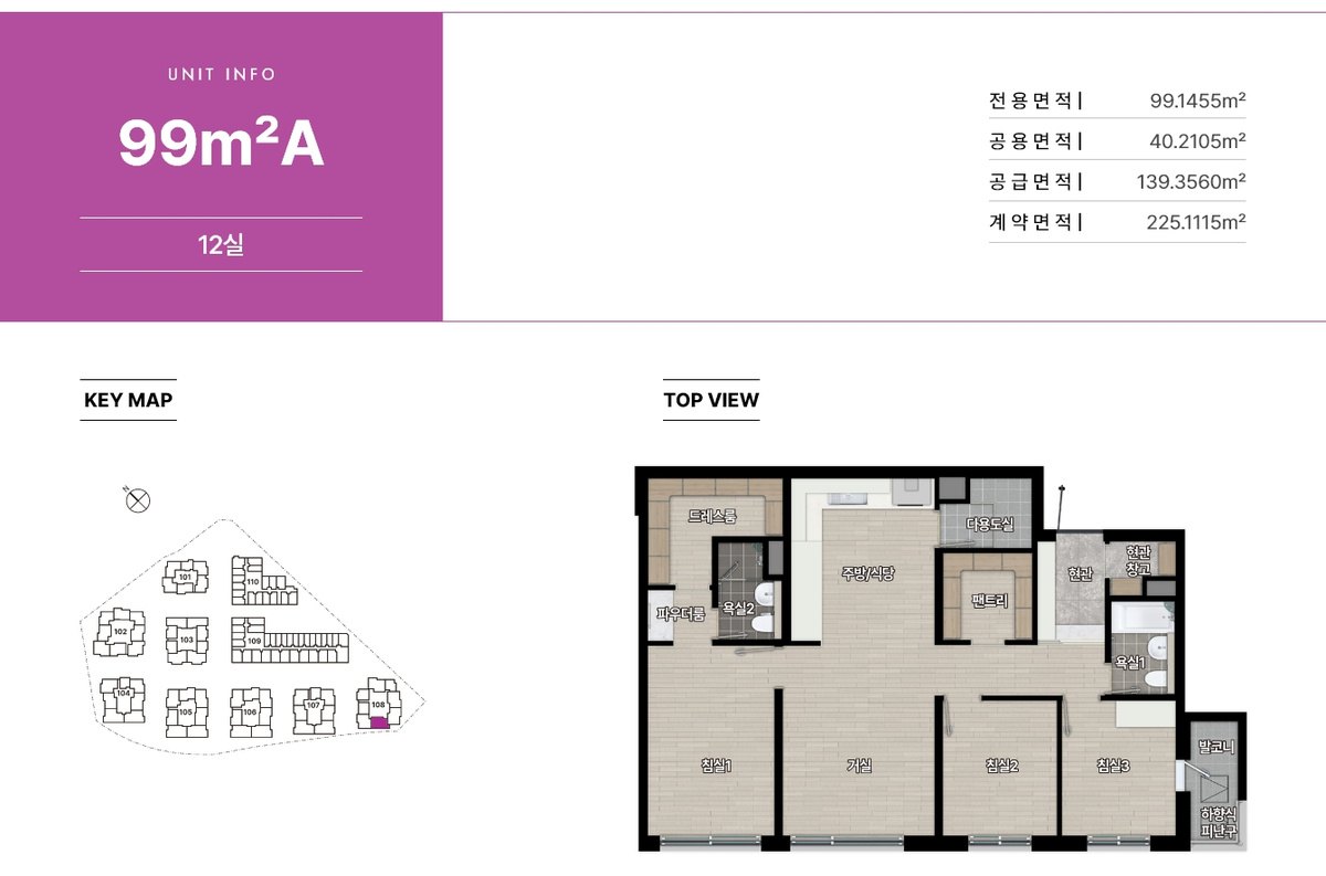 힐스테이트 송파 더그리드 99A 평면도